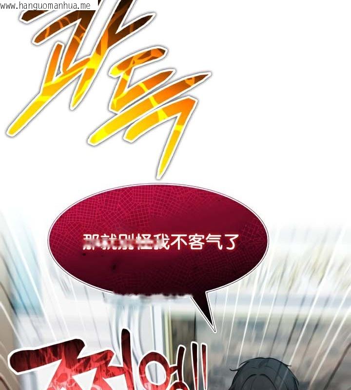 韩国漫画被召唤到异世界，然后成为半龙骑士长韩漫_被召唤到异世界，然后成为半龙骑士长-第45话在线免费阅读-韩国漫画-第51张图片