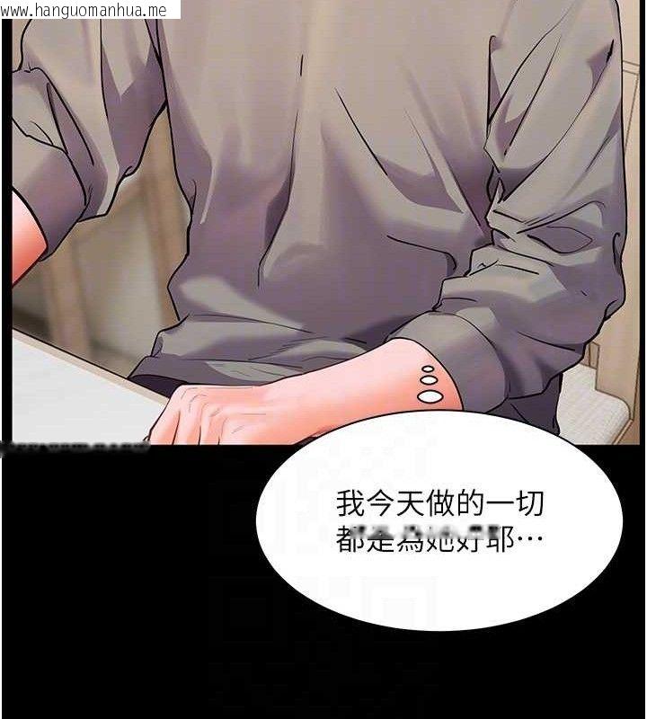 韩国漫画老师的亲密指导韩漫_老师的亲密指导-第47话-向老婆展示求和急速腰技在线免费阅读-韩国漫画-第108张图片