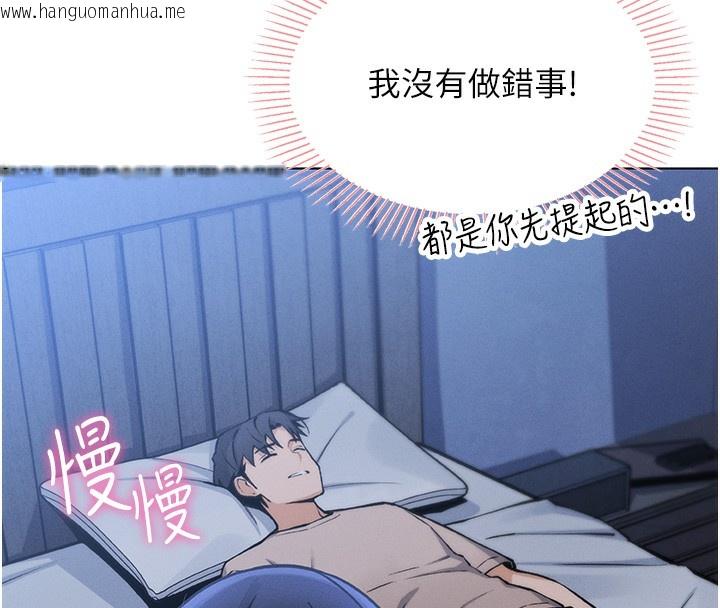 韩国漫画我的掌上明珠韩漫_我的掌上明珠-第2话-爸爸的身体就是活教材在线免费阅读-韩国漫画-第125张图片