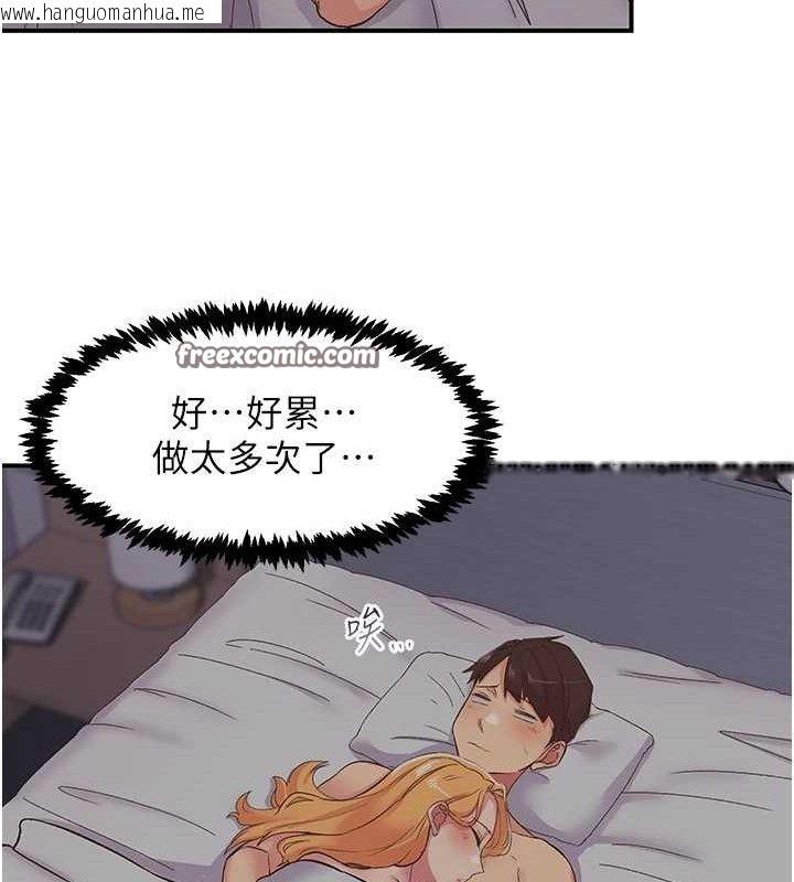 韩国漫画下一颤，性福韩漫_下一颤，性福-第24话-令人上瘾的震动感在线免费阅读-韩国漫画-第90张图片