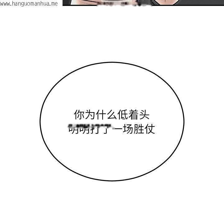 韩国漫画婚姻束缚韩漫_婚姻束缚-第31话在线免费阅读-韩国漫画-第13张图片