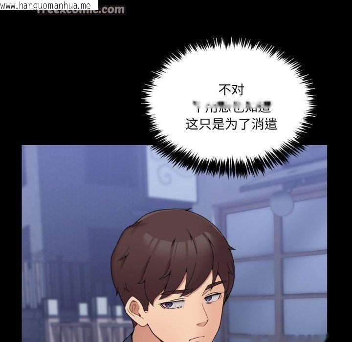 韩国漫画男人止步韩漫_男人止步-第4话在线免费阅读-韩国漫画-第14张图片