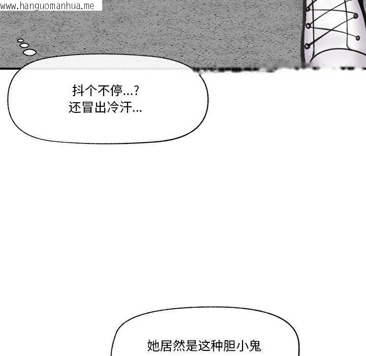 韩国漫画催眠手机韩漫_催眠手机-第18话在线免费阅读-韩国漫画-第78张图片