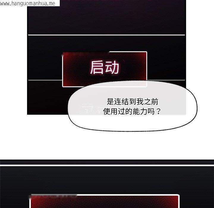 韩国漫画催眠手机韩漫_催眠手机-第18话在线免费阅读-韩国漫画-第92张图片