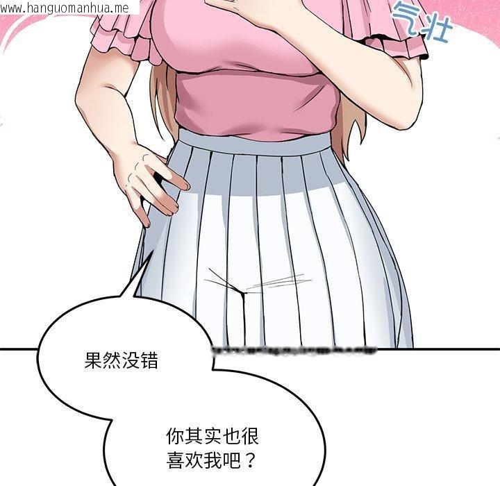 韩国漫画男人止步韩漫_男人止步-第4话在线免费阅读-韩国漫画-第38张图片