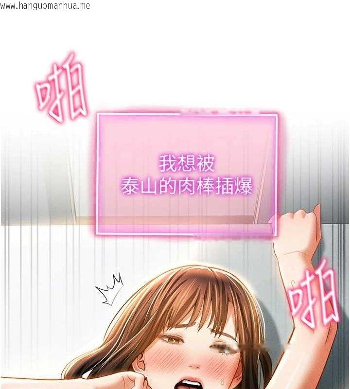 韩国漫画私密视角韩漫_私密视角-第30话-好想每天和泰山做爱在线免费阅读-韩国漫画-第40张图片