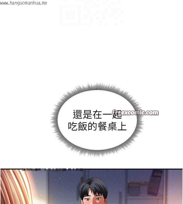 韩国漫画私密视角韩漫_私密视角-第30话-好想每天和泰山做爱在线免费阅读-韩国漫画-第75张图片
