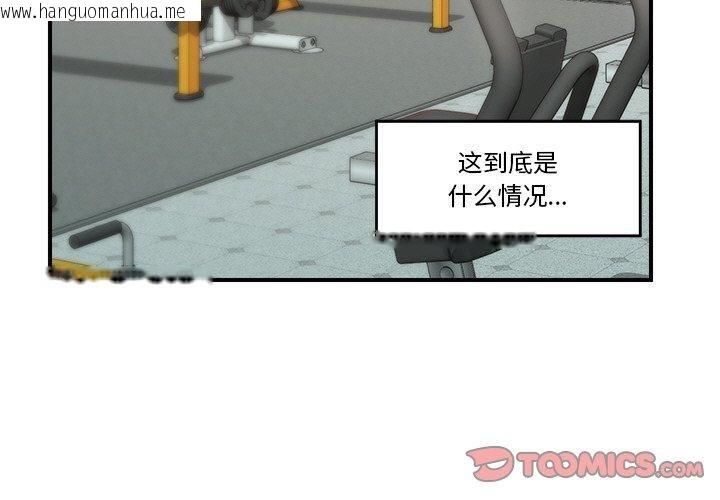 韩国漫画催眠手机韩漫_催眠手机-第18话在线免费阅读-韩国漫画-第3张图片