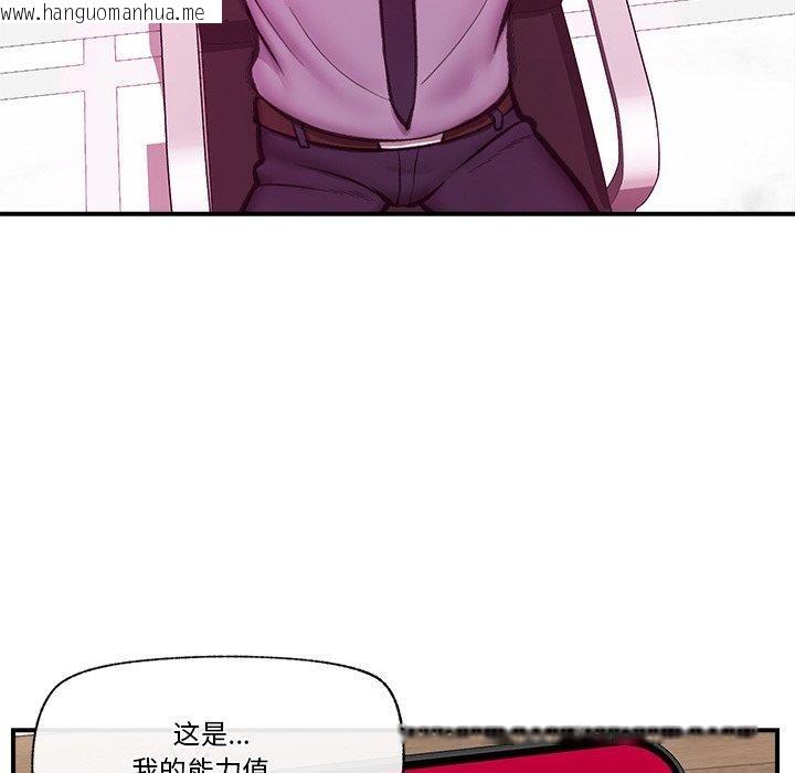 韩国漫画催眠手机韩漫_催眠手机-第18话在线免费阅读-韩国漫画-第44张图片