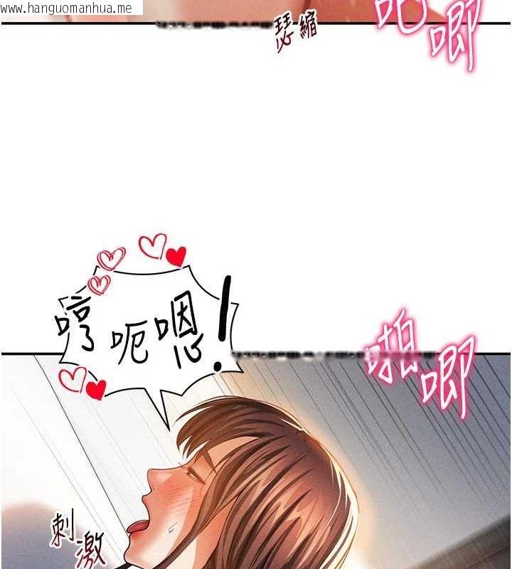 韩国漫画私密视角韩漫_私密视角-第30话-好想每天和泰山做爱在线免费阅读-韩国漫画-第112张图片