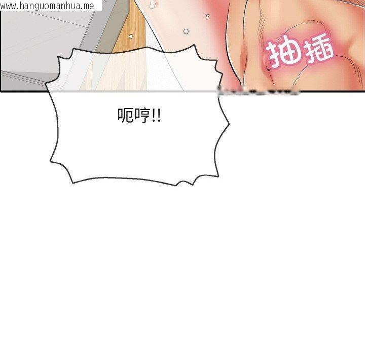 韩国漫画再爱我一次韩漫_再爱我一次-第17话在线免费阅读-韩国漫画-第106张图片