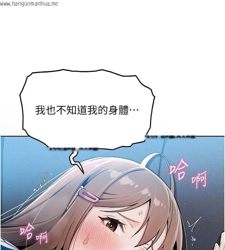 韩国漫画我的掌上明珠韩漫_我的掌上明珠-第5话-大叔成瘾的女大生在线免费阅读-韩国漫画-第79张图片