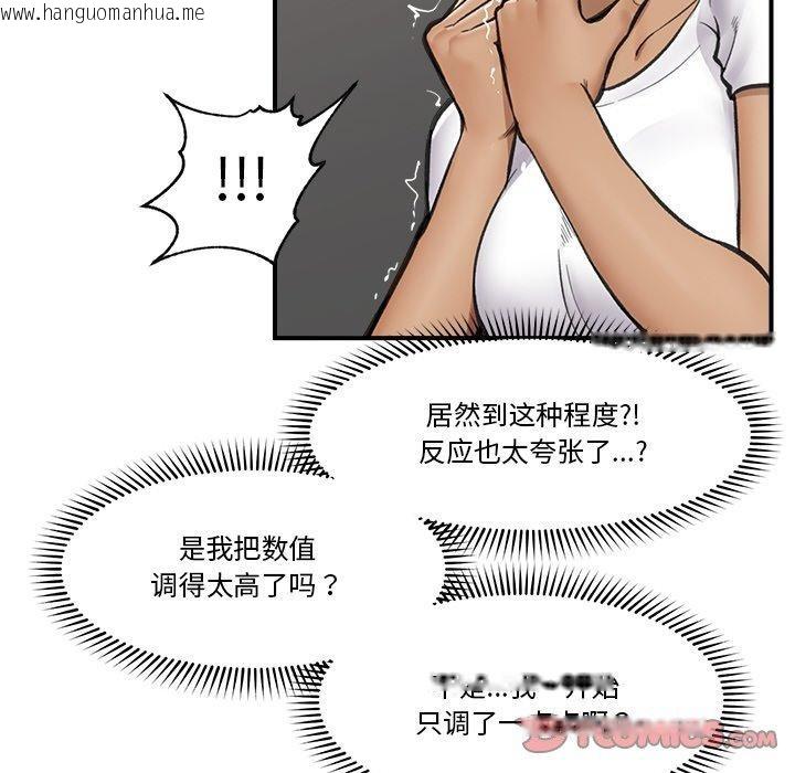 韩国漫画催眠手机韩漫_催眠手机-第18话在线免费阅读-韩国漫画-第66张图片