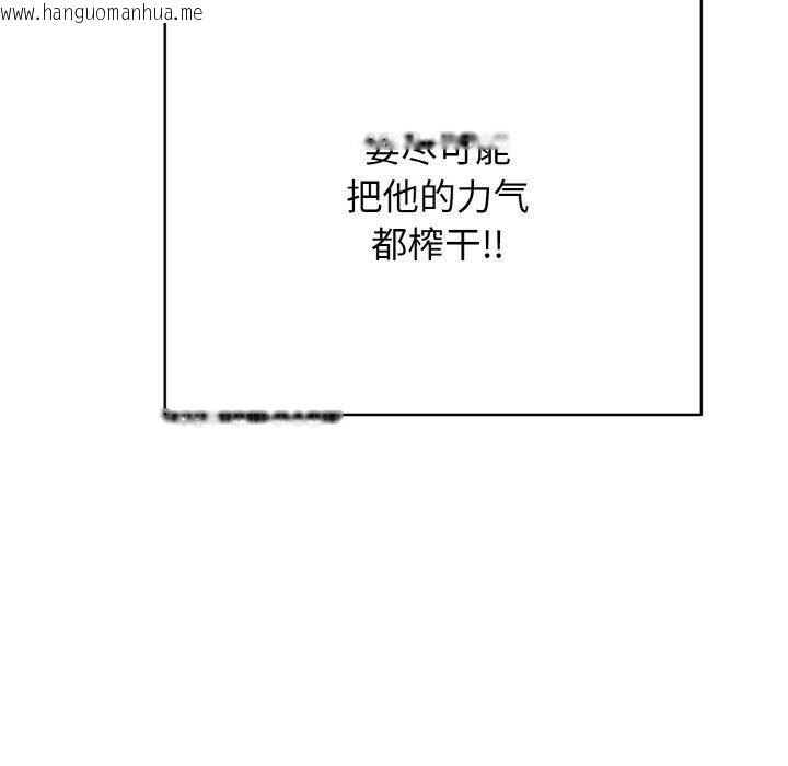韩国漫画再爱我一次韩漫_再爱我一次-第17话在线免费阅读-韩国漫画-第123张图片