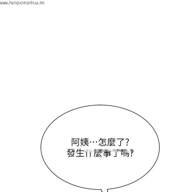 韩国漫画继母的香味韩漫_继母的香味-第96话-令人激动的新婚生活在线免费阅读-韩国漫画-第128张图片