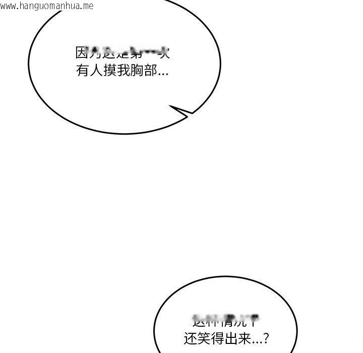 韩国漫画男人止步韩漫_男人止步-第4话在线免费阅读-韩国漫画-第109张图片