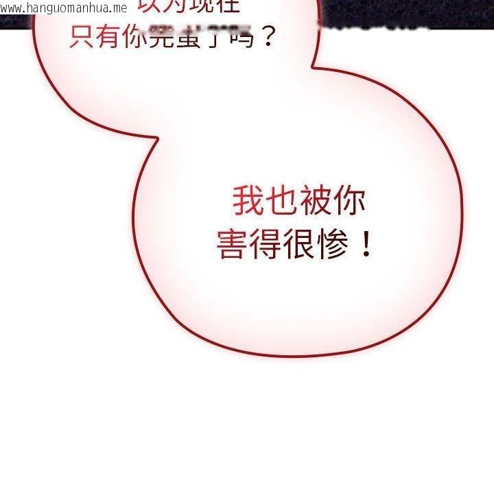 韩国漫画大企业里的小秘密/在大企业当废柴韩漫_大企业里的小秘密/在大企业当废柴-第35话在线免费阅读-韩国漫画-第52张图片