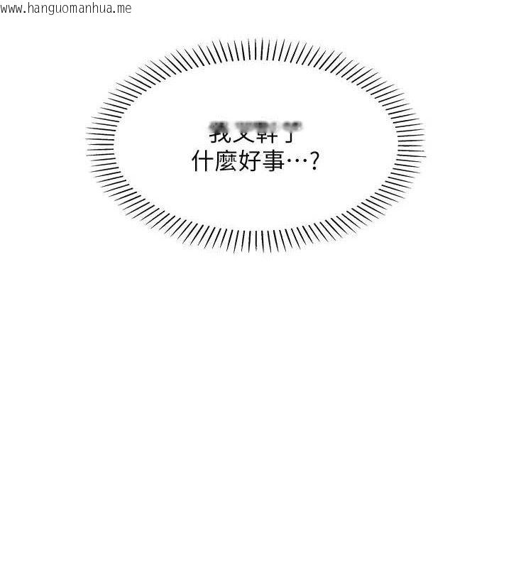 韩国漫画我的掌上明珠韩漫_我的掌上明珠-第7话-深夜拜访的不速之客在线免费阅读-韩国漫画-第44张图片