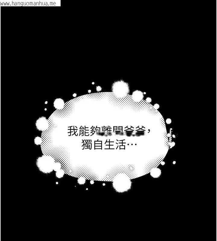 韩国漫画继母的香味韩漫_继母的香味-第96话-令人激动的新婚生活在线免费阅读-韩国漫画-第48张图片