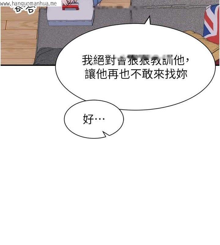 韩国漫画继母的香味韩漫_继母的香味-第96话-令人激动的新婚生活在线免费阅读-韩国漫画-第26张图片