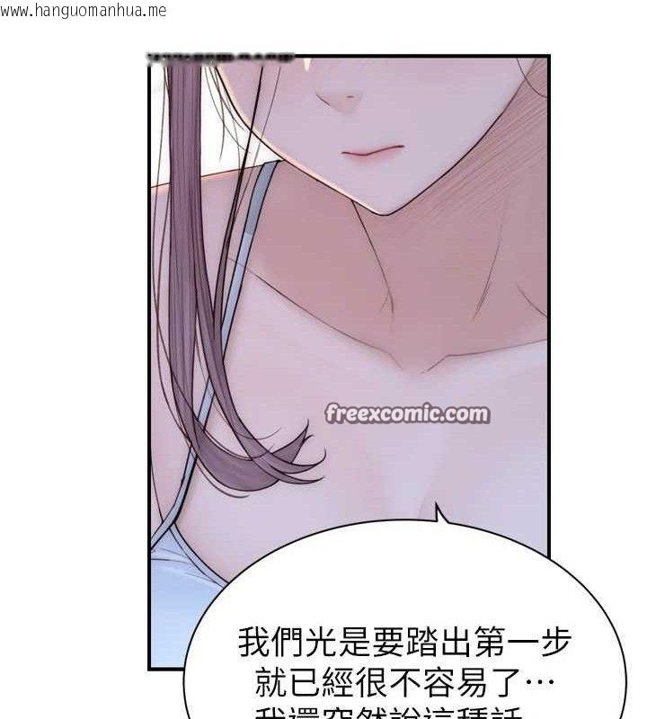 韩国漫画继母的香味韩漫_继母的香味-第96话-令人激动的新婚生活在线免费阅读-韩国漫画-第140张图片