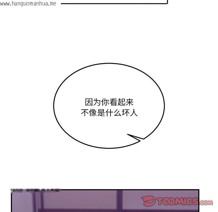 韩国漫画男人止步韩漫_男人止步-第4话在线免费阅读-韩国漫画-第30张图片