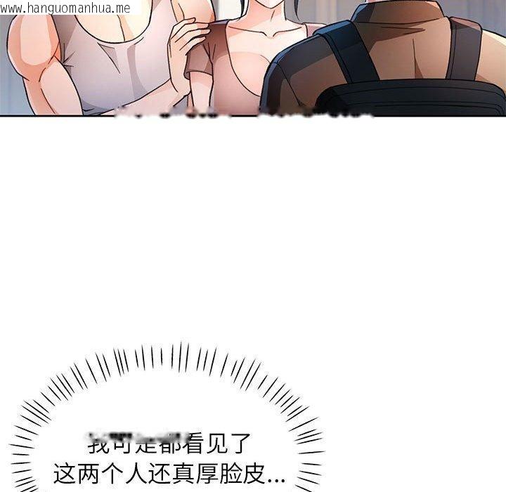 韩国漫画脱轨关系韩漫_脱轨关系-第52话在线免费阅读-韩国漫画-第59张图片