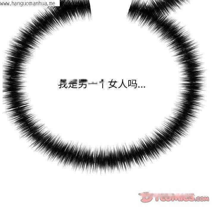 韩国漫画再爱我一次韩漫_再爱我一次-第17话在线免费阅读-韩国漫画-第40张图片