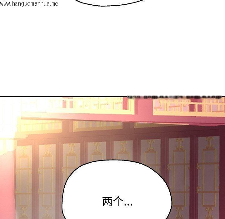 韩国漫画重生之长枪无敌韩漫_重生之长枪无敌-第54话在线免费阅读-韩国漫画-第67张图片