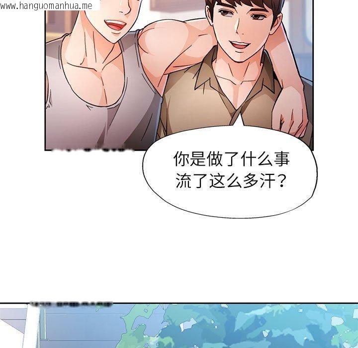 韩国漫画脱轨关系韩漫_脱轨关系-第52话在线免费阅读-韩国漫画-第62张图片