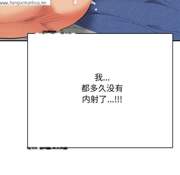 韩国漫画再爱我一次韩漫_再爱我一次-第17话在线免费阅读-韩国漫画-第149张图片