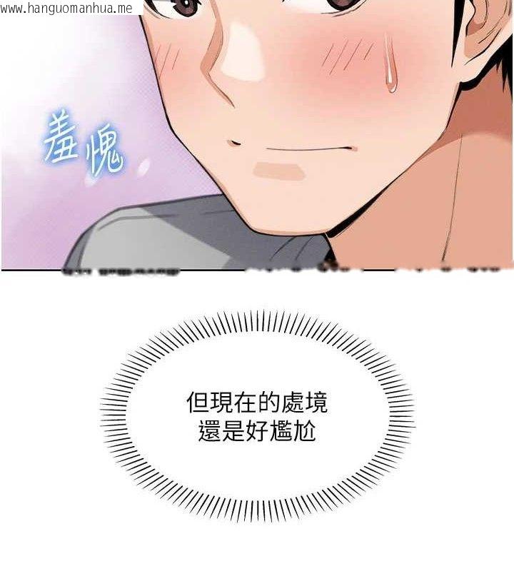 韩国漫画我的掌上明珠韩漫_我的掌上明珠-第4话-朋友爸，可戏在线免费阅读-韩国漫画-第90张图片
