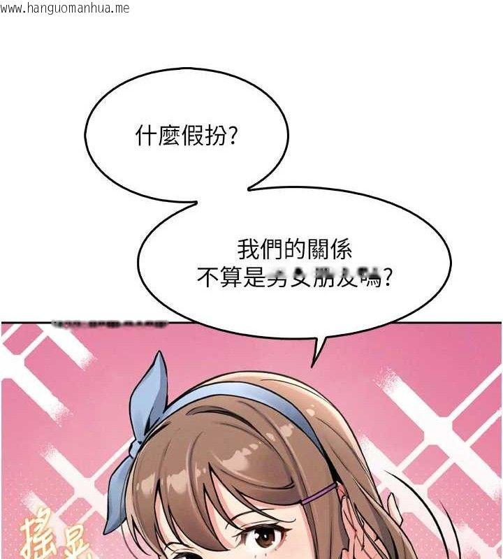 韩国漫画我的掌上明珠韩漫_我的掌上明珠-第7话-深夜拜访的不速之客在线免费阅读-韩国漫画-第109张图片