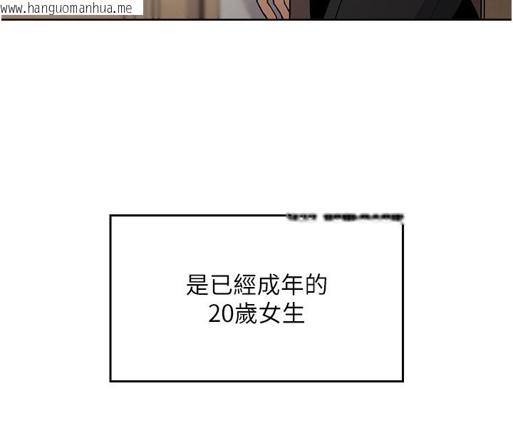 韩国漫画我的掌上明珠韩漫_我的掌上明珠-第2话-爸爸的身体就是活教材在线免费阅读-韩国漫画-第248张图片