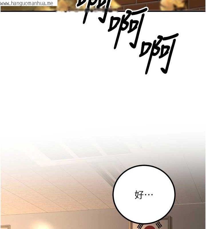 韩国漫画已婚学生想坏坏韩漫_已婚学生想坏坏-第33话-采晴的真心话在线免费阅读-韩国漫画-第139张图片