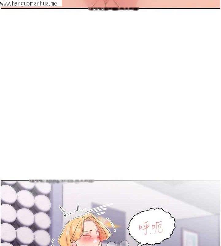 韩国漫画下一颤，性福韩漫_下一颤，性福-第24话-令人上瘾的震动感在线免费阅读-韩国漫画-第79张图片