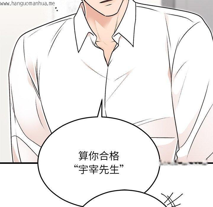 韩国漫画婚姻束缚韩漫_婚姻束缚-第31话在线免费阅读-韩国漫画-第96张图片