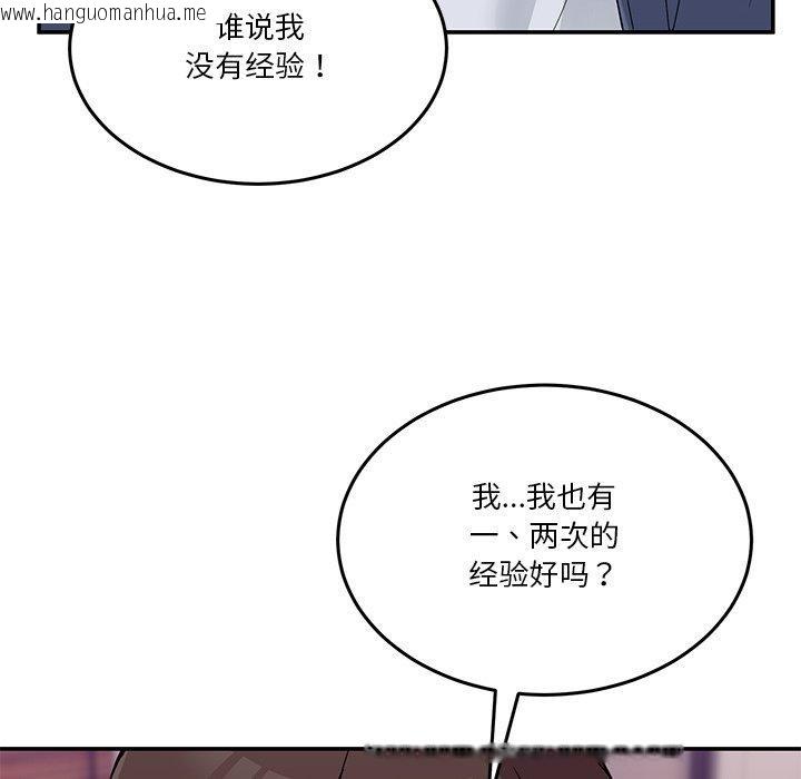韩国漫画男人止步韩漫_男人止步-第4话在线免费阅读-韩国漫画-第59张图片