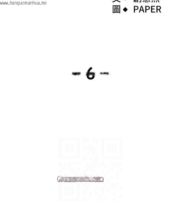 韩国漫画我的掌上明珠韩漫_我的掌上明珠-第6话-书房偷情在线免费阅读-韩国漫画-第14张图片