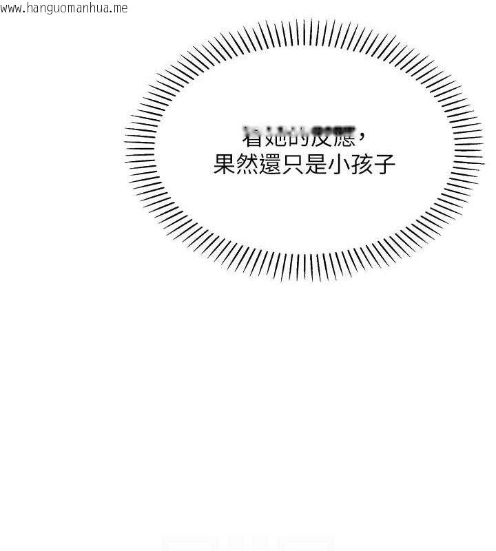 韩国漫画我的掌上明珠韩漫_我的掌上明珠-第5话-大叔成瘾的女大生在线免费阅读-韩国漫画-第68张图片