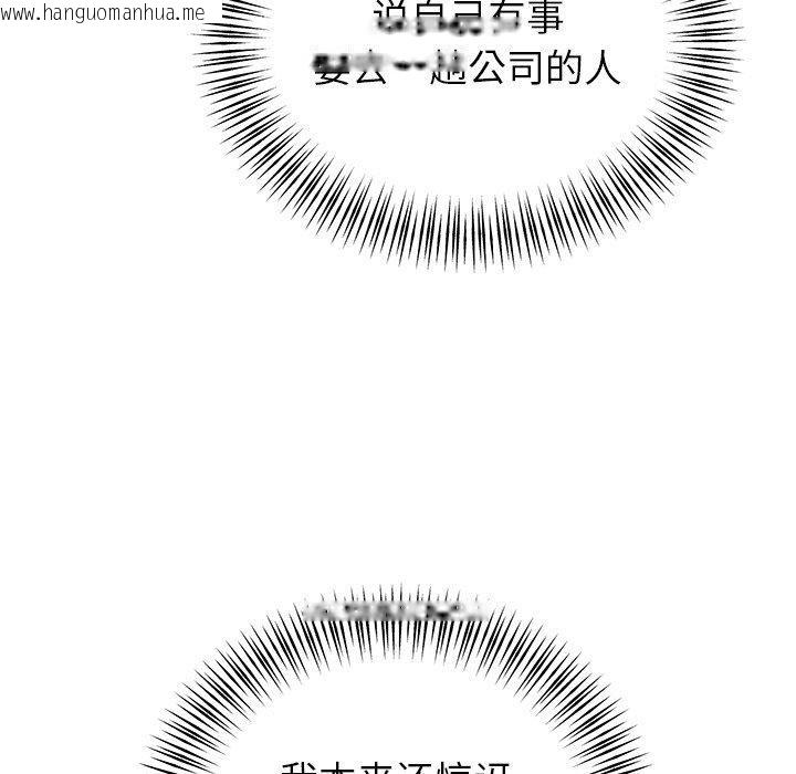 韩国漫画婚姻束缚韩漫_婚姻束缚-第31话在线免费阅读-韩国漫画-第6张图片