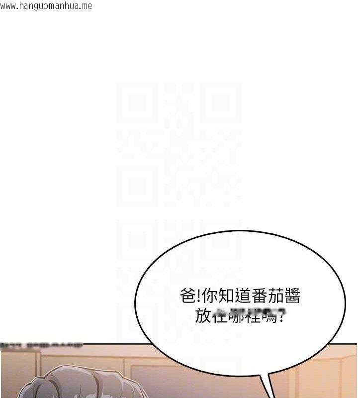 韩国漫画我的掌上明珠韩漫_我的掌上明珠-第4话-朋友爸，可戏在线免费阅读-韩国漫画-第91张图片