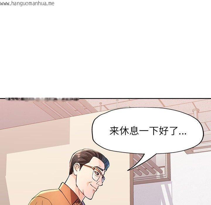 韩国漫画脱轨关系韩漫_脱轨关系-第52话在线免费阅读-韩国漫画-第103张图片