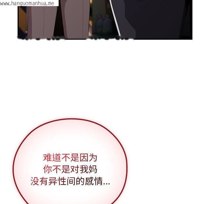 韩国漫画大企业里的小秘密/在大企业当废柴韩漫_大企业里的小秘密/在大企业当废柴-第35话在线免费阅读-韩国漫画-第101张图片