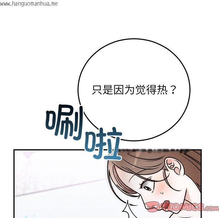 韩国漫画婚姻束缚韩漫_婚姻束缚-第31话在线免费阅读-韩国漫画-第165张图片