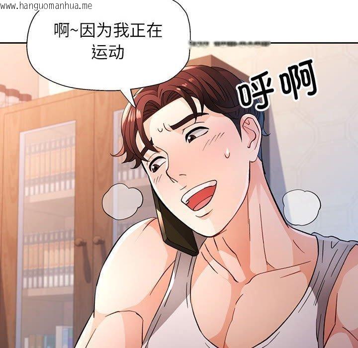 韩国漫画脱轨关系韩漫_脱轨关系-第52话在线免费阅读-韩国漫画-第18张图片