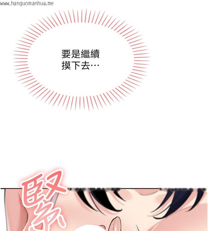 韩国漫画我的掌上明珠韩漫_我的掌上明珠-第3话-酒后乱性在线免费阅读-韩国漫画-第47张图片