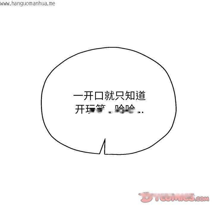 韩国漫画重生之长枪无敌韩漫_重生之长枪无敌-第54话在线免费阅读-韩国漫画-第93张图片