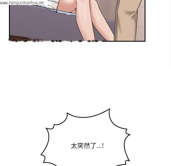 韩国漫画男人止步韩漫_男人止步-第4话在线免费阅读-韩国漫画-第127张图片