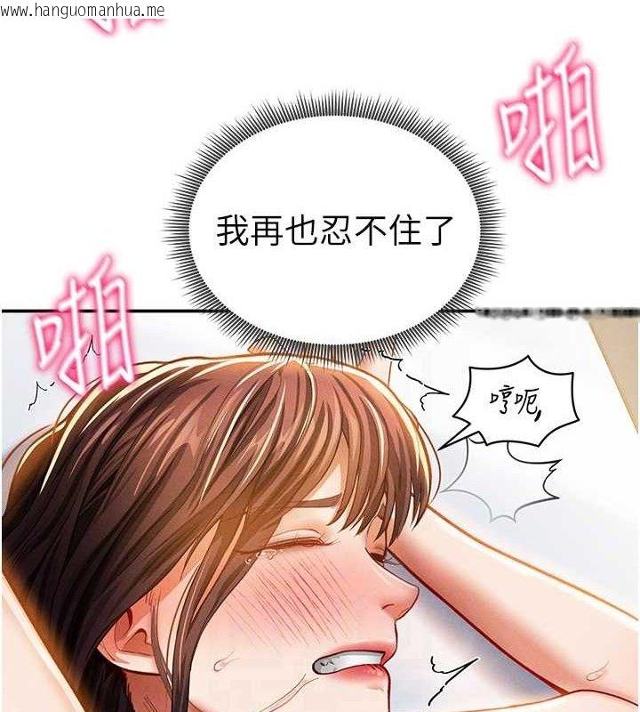 韩国漫画私密视角韩漫_私密视角-第30话-好想每天和泰山做爱在线免费阅读-韩国漫画-第86张图片